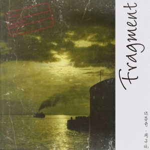 Fragment