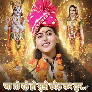 Ja to rahe ho mujhe chhodkar tum