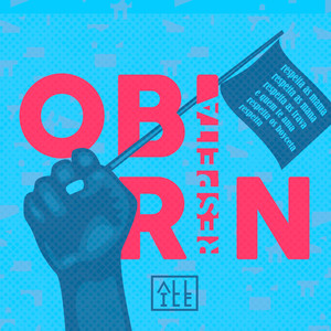 Obirin (Remix)