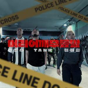 머리 어깨 무릎 발 (Inst.)