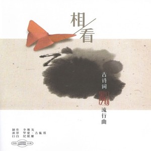 月夜 + 苏州河畔