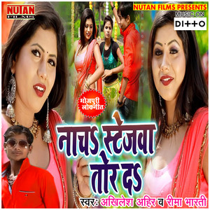 Heroin Sanghe Fash Gailia Ho Raja Ji