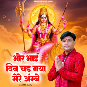 Bhor Bhai Din Chad Gaya Mere Ambe