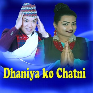 DHANIYA KO CHATNI
