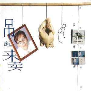 组曲：我的心乱了 + 犯错 + 还在你左右 + 感情的事 + 我等到花儿也谢了