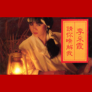 昨夜没有留下梦 (修复版)