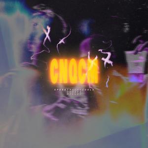 CNQCM (push-up) (Explicit)