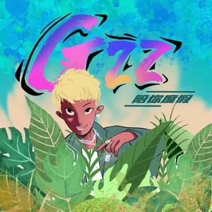 陪你度假（Prod. BROCCOLI）