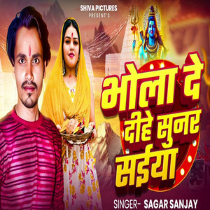 Bhola De Dihe Sunar Saiya