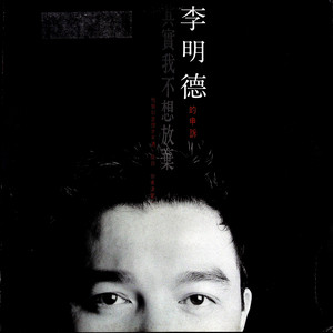 再看你一眼 (黑胶版)封面
