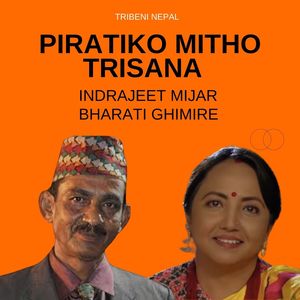 Piratiko Mitho Trisana