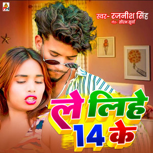 Le Lihe 14 Ke