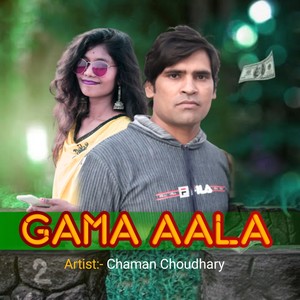 Gama Aala