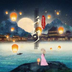 佑稚 - 千灯 (伴奏)