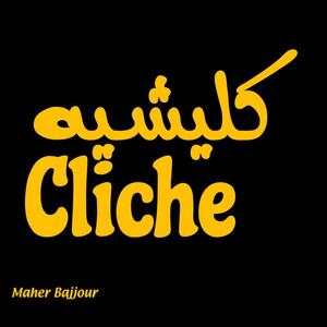 Cliche