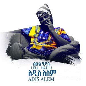 Adis Alem