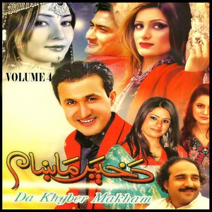 Khawray Zuwani Shuwa Zama