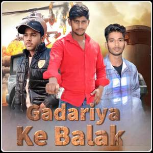 Gadariya Ke Balak