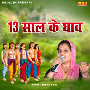 13 Saal Ke Ghaav