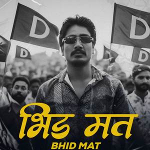BHID MAT