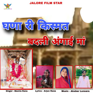 Ghana Ri Kismat Badali Angai Maa