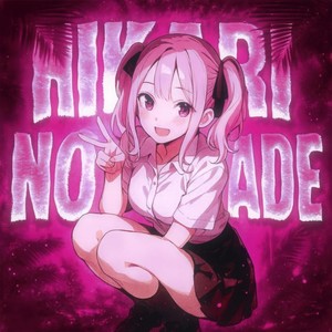 Hikari no Nakade