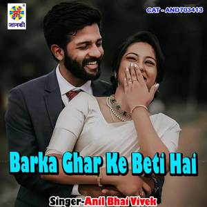 Barka Ghar Ke Beti Hai