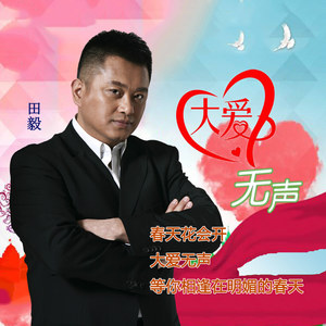 等你相逢在明媚的春天