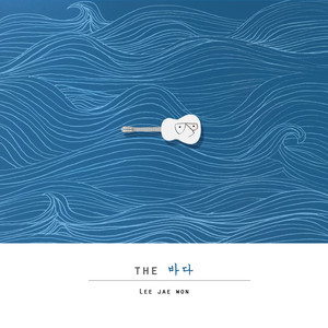 떠나기전... (离开前…)