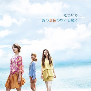 exotic Love ～君の過去も全部抱きしめたい～