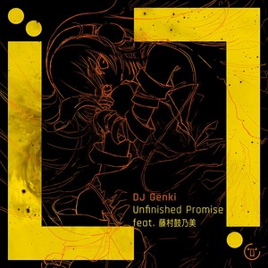 Unfinished Promise (feat. 藤村鼓乃美)