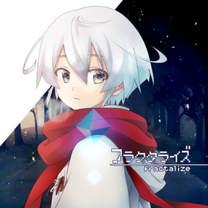 フラクタライズ -instrumental-