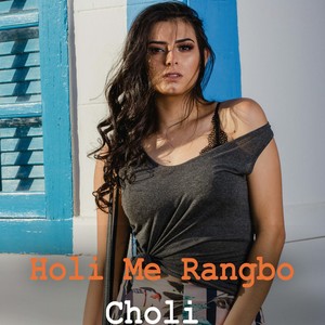 Holi Me Rangbo Choli