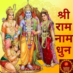 Shri Ram Naam Dhun