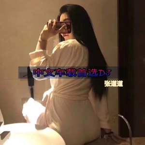 爱情主演 (Remix)