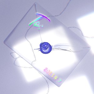 收件人：你与世界 (伴奏)