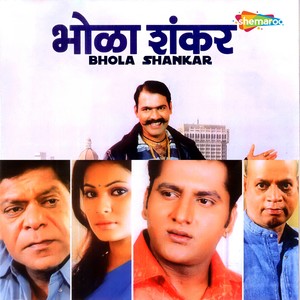 Marathi Mansa Jaga Ho