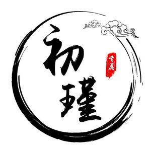 你就不要想起我