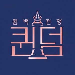 짧은 치마 (短裙)封面