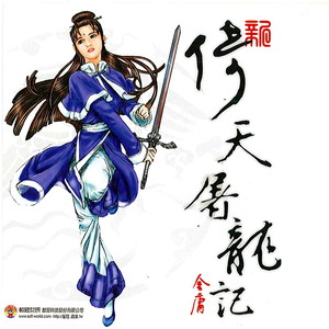 蛊惑 (深情对唱版)