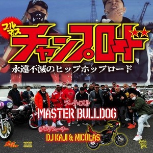 チャンプロード (feat. 4PRIDE & YAMATO) [Explicit]