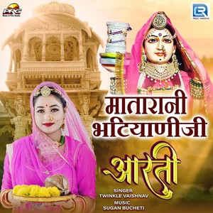 Matarani Bhatiyani Aarti