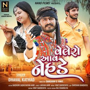 Velero Aav Nehde (feat. Dhaval Kathad)