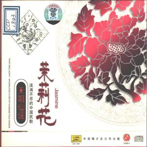 三月山茶发了芽_流淌不尽的中国民歌—茉莉花