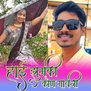 Hai Jhumki Kon Gav Ni