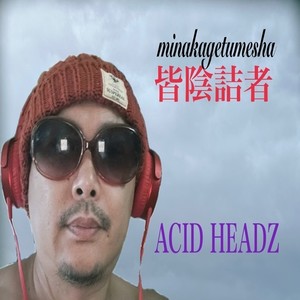 皆陰詰者 - ACID273