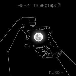 Планета №19