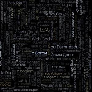 С Богом (Explicit)