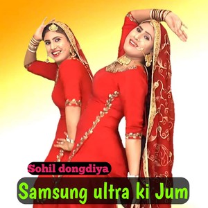 Samsung Ultra Ki Jum