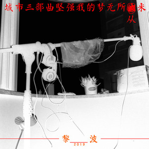 那时在北方